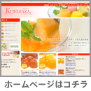 http://www.sweets-kuwabara.net/index_pc.shtml