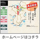 http://www.pfd-inc.co.jp/