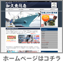 http://www.wakuuodonya.co.jp/