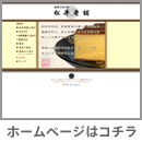 http://www.fmc.jp/matsui/