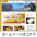 http://www.inariyahonpo.co.jp/