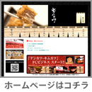 http://www.kimukatsu.com/TOP.html