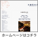 http://www.katogyu.co.jp/ginza.html