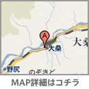 長野県木曽郡大桑村殿川原1-71
