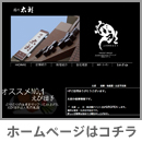http://www.fukagawatarou.co.jp/